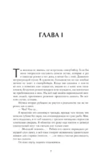 Прощание — изображение 6