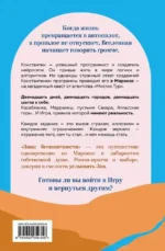 Знак бесконечности. Зов Магриба — изображение 3