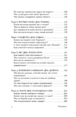Знак бесконечности. Зов Магриба — изображение 6