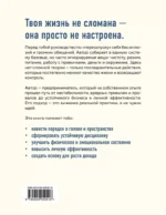 Трамплин. Не про***ть свою жизнь — изображение 3