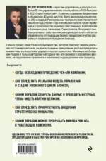Увидеть. Понять. Улучшить. Методика внедрения изменений, по результатам диагностики компании, с учетом особенностей русского бизнеса — изображение 3