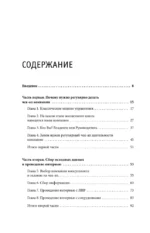 Увидеть. Понять. Улучшить. Методика внедрения изменений, по результатам диагностики компании, с учетом особенностей русского бизнеса — изображение 5