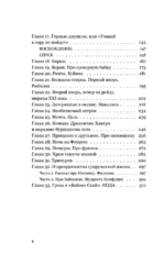 Необыкновенное путешествие обыкновенных людей — изображение 4