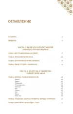 Банный код хранит северный народ. О бане на Русском Севере — изображение 4
