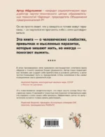 Таракан размером с человека — изображение 3