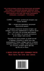 Минута до Бруклина — изображение 3