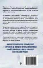 Пренебрежитель — изображение 3