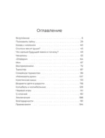 Мама, ты — космос — изображение 4