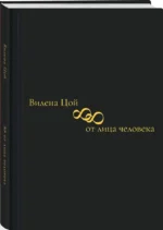 88 от лица человека — изображение 2
