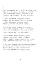 88 от лица человека — изображение 4