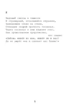 88 от лица человека — изображение 6