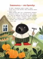 Кротобус и восемь маленьких утят — изображение 4