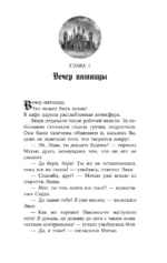 Тайна Колвуда. Мистический детектив — изображение 6