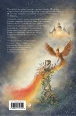 Перекрестья — изображение 3