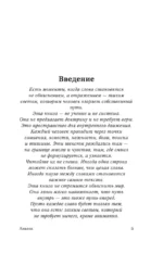 Врата. Путь души — изображение 4