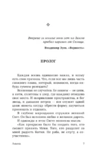 Врата. Путь души — изображение 6