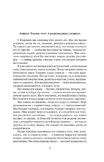Любовь или химия. Все, что нужно знать о главном чувстве: в рифмах, прозе и нотах — изображение 4