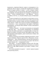 Любовь или химия. Все, что нужно знать о главном чувстве: в рифмах, прозе и нотах — изображение 5