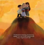 Герои снов. Связь любящих сердец — изображение 5