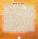 Герои снов. Связь любящих сердец — изображение 6
