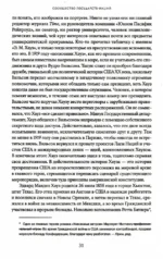 Щит Ахилла. Война, мир и ход истории. Том второй — изображение 5