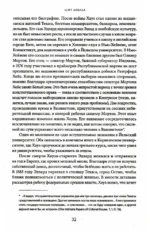 Щит Ахилла. Война, мир и ход истории. Том второй — изображение 6