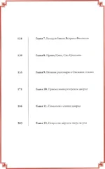 Список архива Ланъя. Том 1 — изображение 5