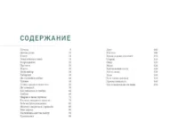 Цветы души. Поэзия для вдохновения, души и разума — Русская поэзия