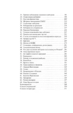 Жизнь и идеи Бруно Понтекорво — изображение 5