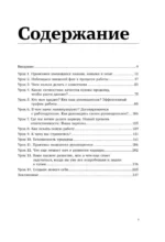 Навигатор по карьере продавца. Кратчайший маршрут к успеху — изображение 3