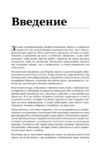 Навигатор по карьере продавца. Кратчайший маршрут к успеху — изображение 4