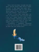 Светик и его офисные друзья, или Удивительные приключения формата А4 — изображение 3