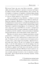Байки Семёныча. Вот тебе – два! — изображение 5
