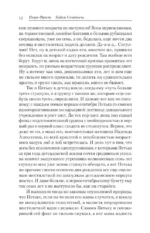Байки Семёныча. Вот тебе – два! — изображение 6