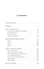 200 дней в электричке. Туда... — изображение 4