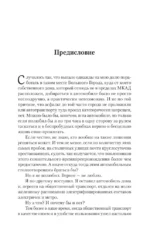 200 дней в электричке. Туда... — изображение 5