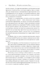 200 дней в электричке. Туда... — изображение 6