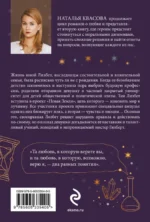 Влюбленная в науку. Влюбленная в магию — изображение 3