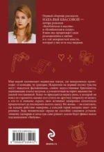 Влюбленная в театр — изображение 3