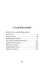 Влюбленная в театр — изображение 4