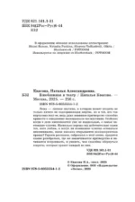 Влюбленная в театр — изображение 6