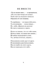 POEMS — изображение 4