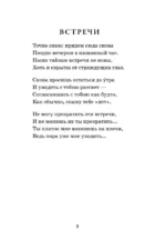 POEMS — изображение 5