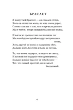 POEMS — изображение 6