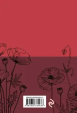 Bon continuer. Сборник стихотворений — изображение 3