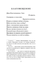 Bon continuer. Сборник стихотворений — изображение 4