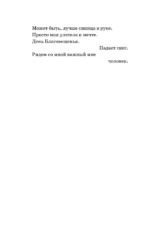 Bon continuer. Сборник стихотворений — изображение 5