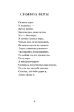 Bon continuer. Сборник стихотворений — изображение 6