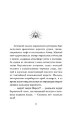 Тень Ангкора — изображение 5