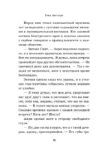 Тень Ангкора — изображение 6